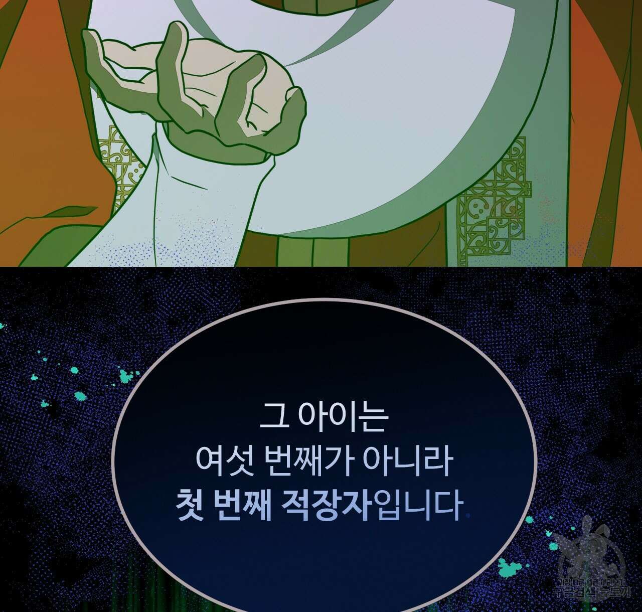 오직 그대의 안녕을 위하여 47화 82