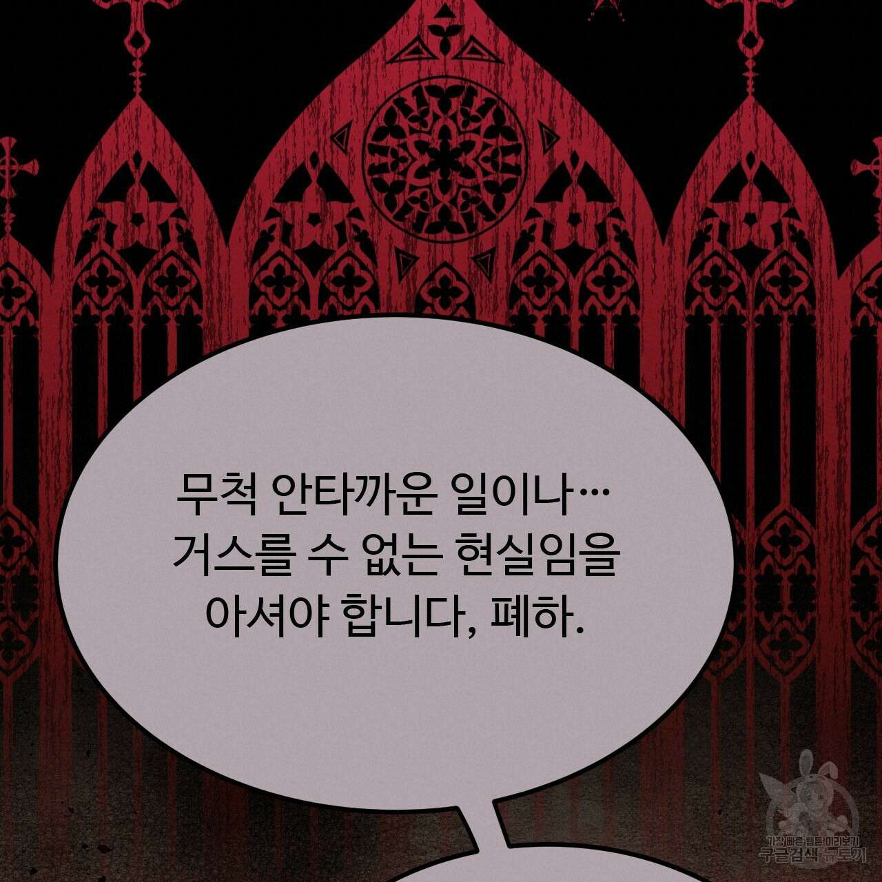 오직 그대의 안녕을 위하여 47화 95
