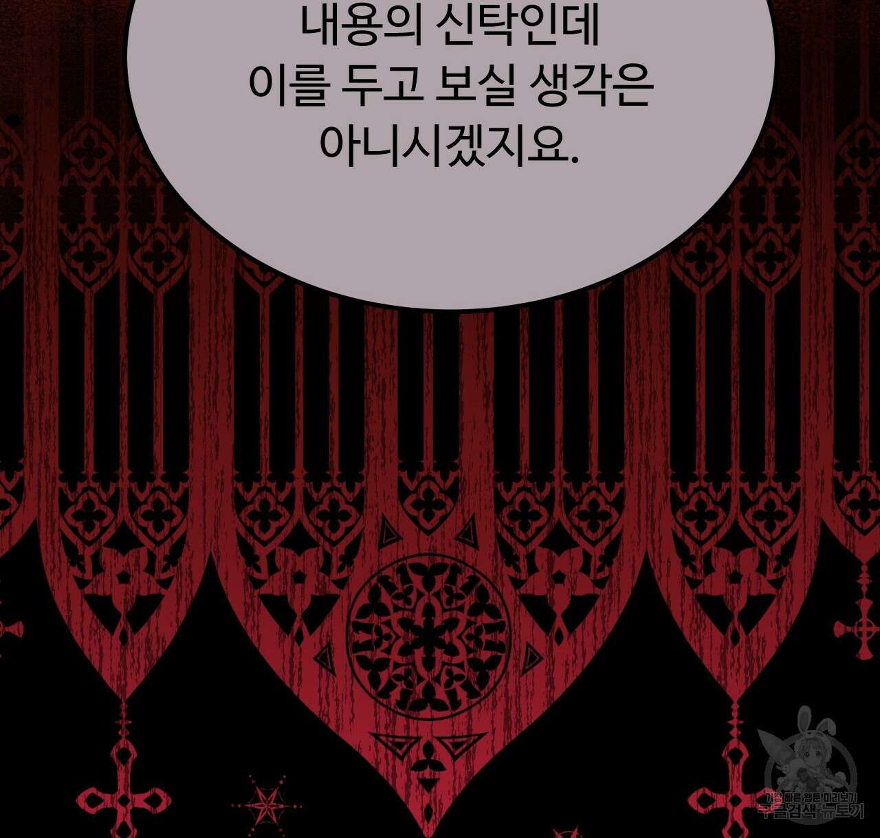 오직 그대의 안녕을 위하여 47화 98