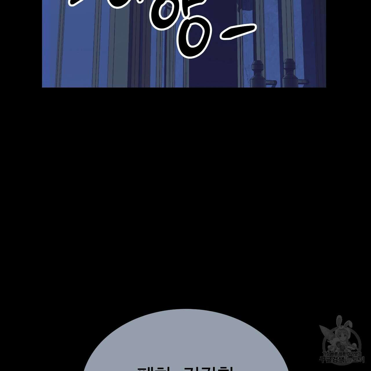 오직 그대의 안녕을 위하여 47화 115