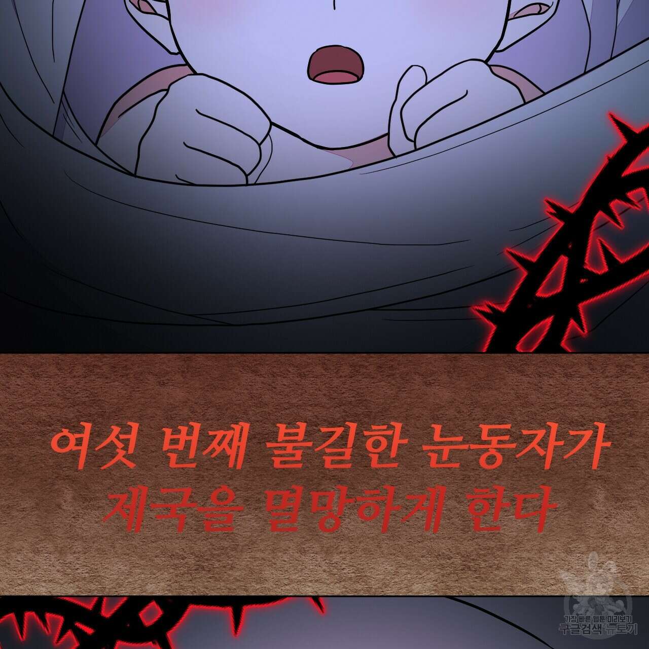 오직 그대의 안녕을 위하여 47화 121