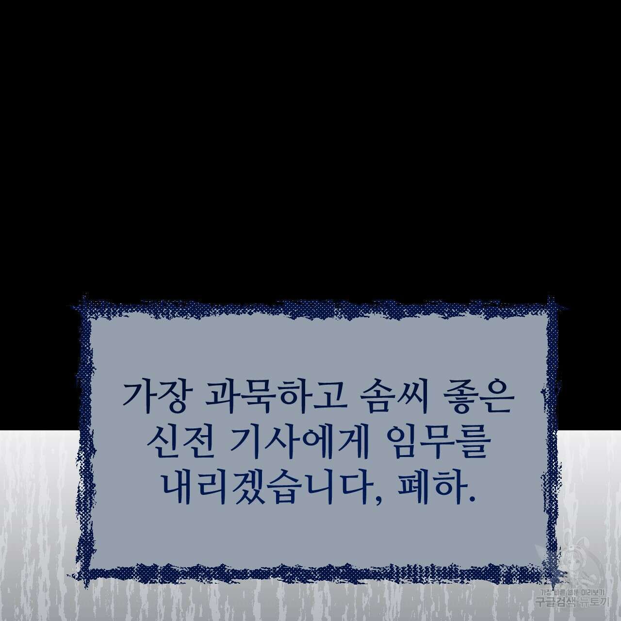 오직 그대의 안녕을 위하여 47화 129
