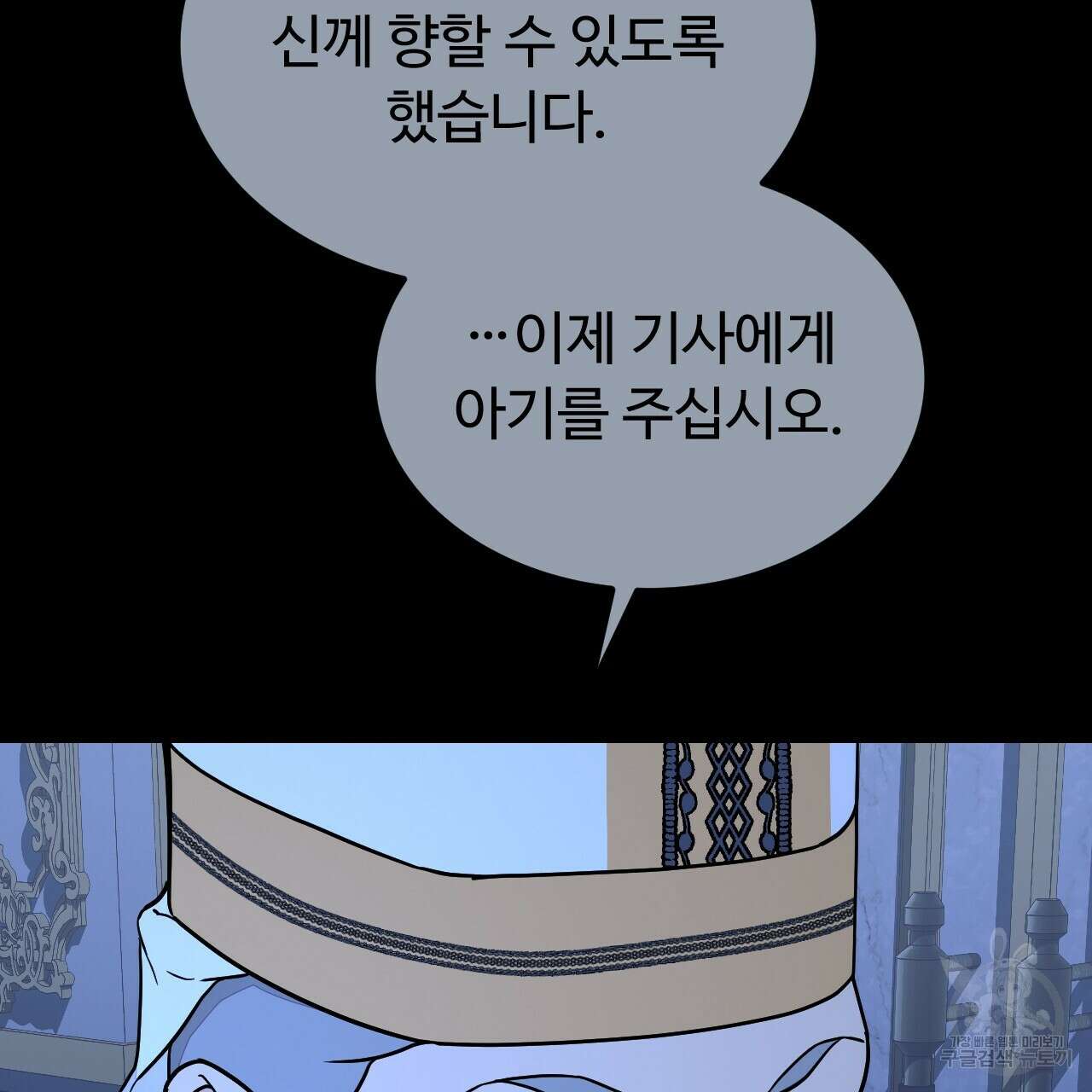 오직 그대의 안녕을 위하여 47화 137
