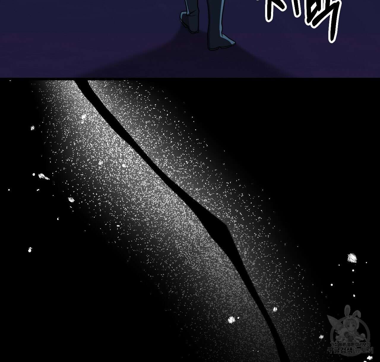 오직 그대의 안녕을 위하여 47화 154
