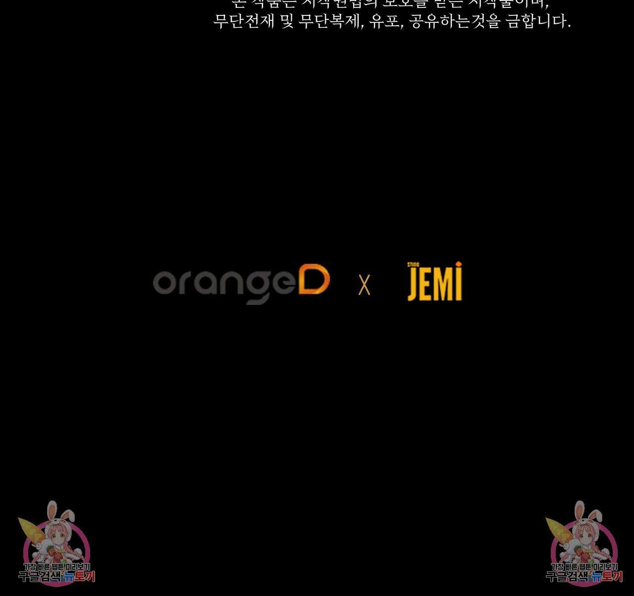 오직 그대의 안녕을 위하여 47화 166