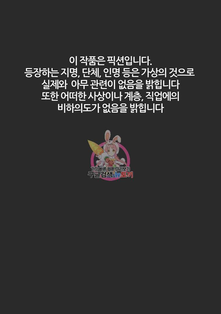하수도 1화 1