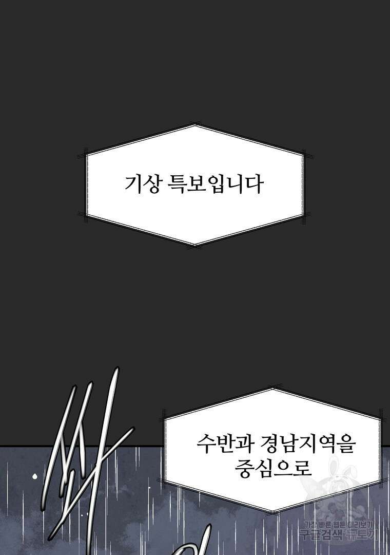 하수도 1화 2