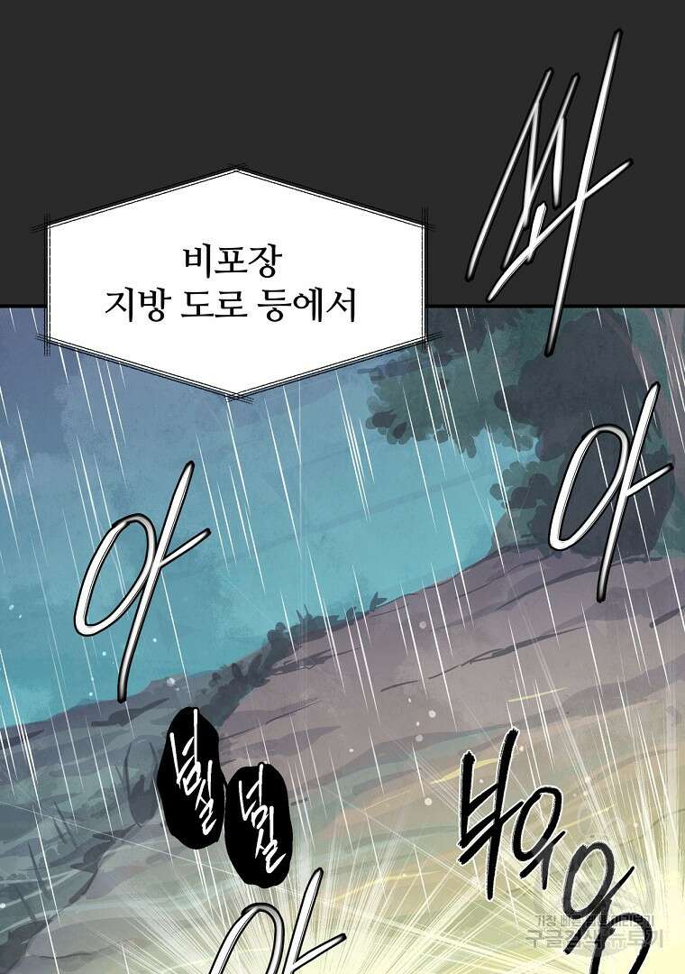 하수도 1화 6