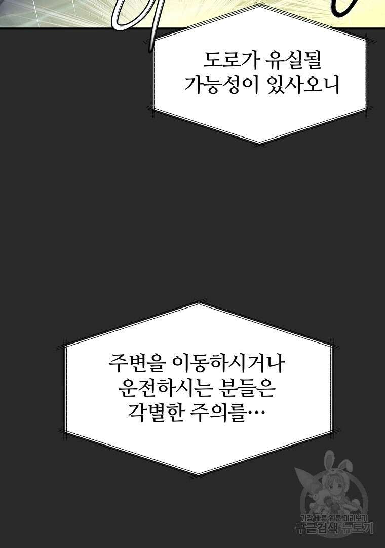 하수도 1화 7