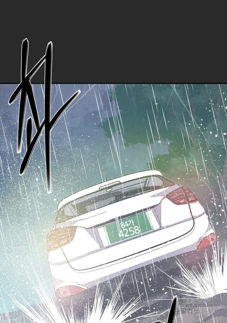 하수도 1화 8