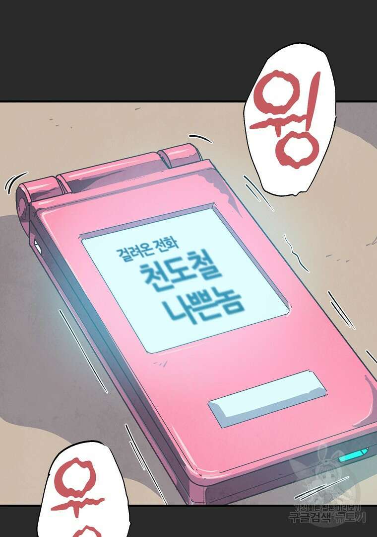 하수도 1화 13