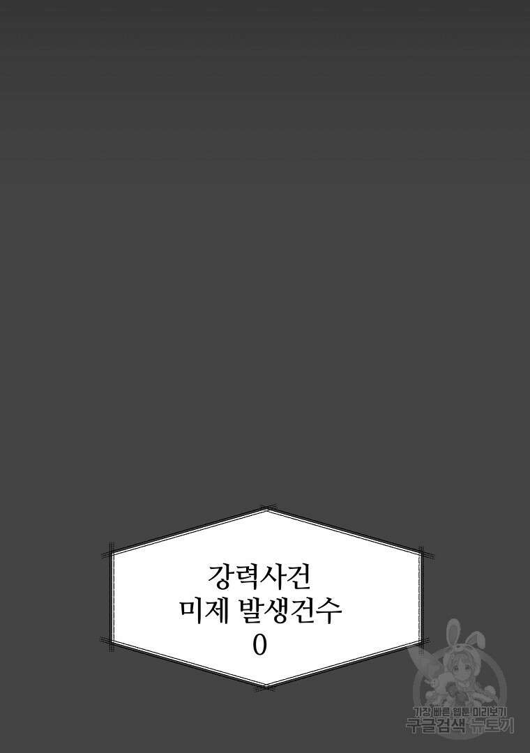 하수도 1화 15