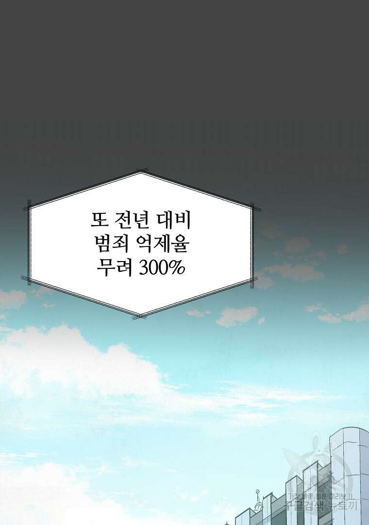 하수도 1화 16
