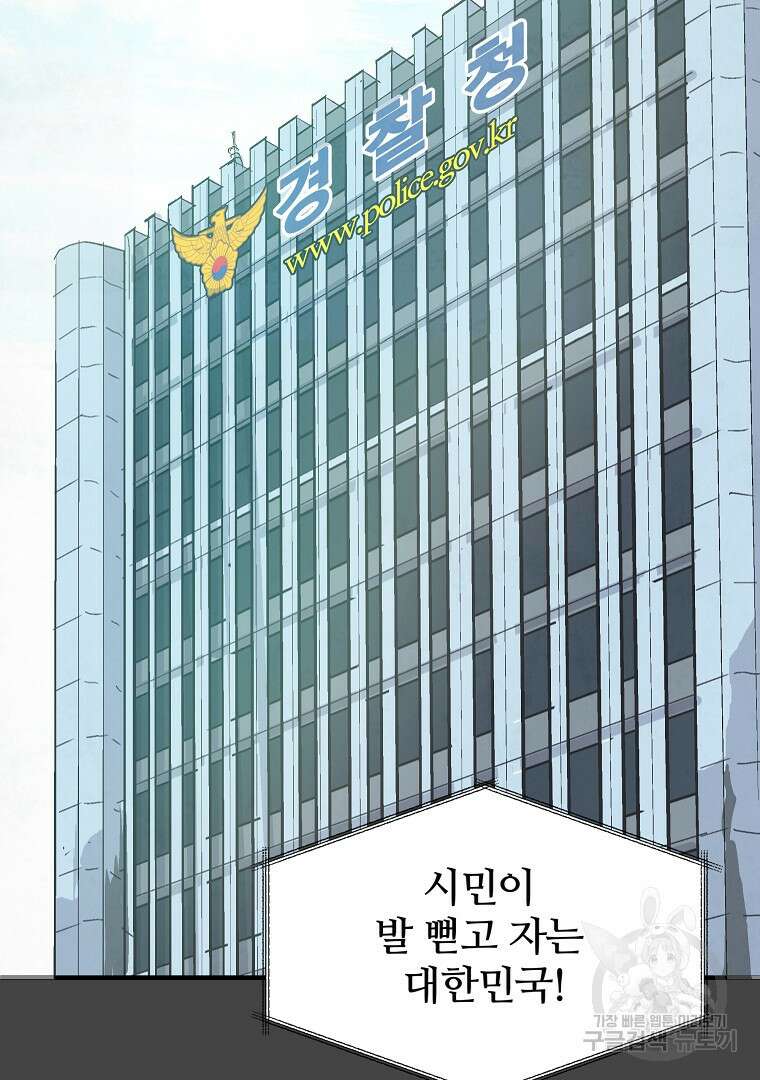 하수도 1화 17