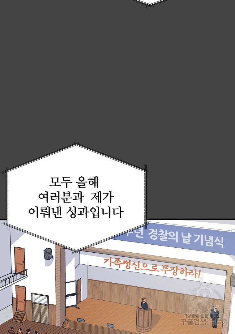 하수도 1화 18