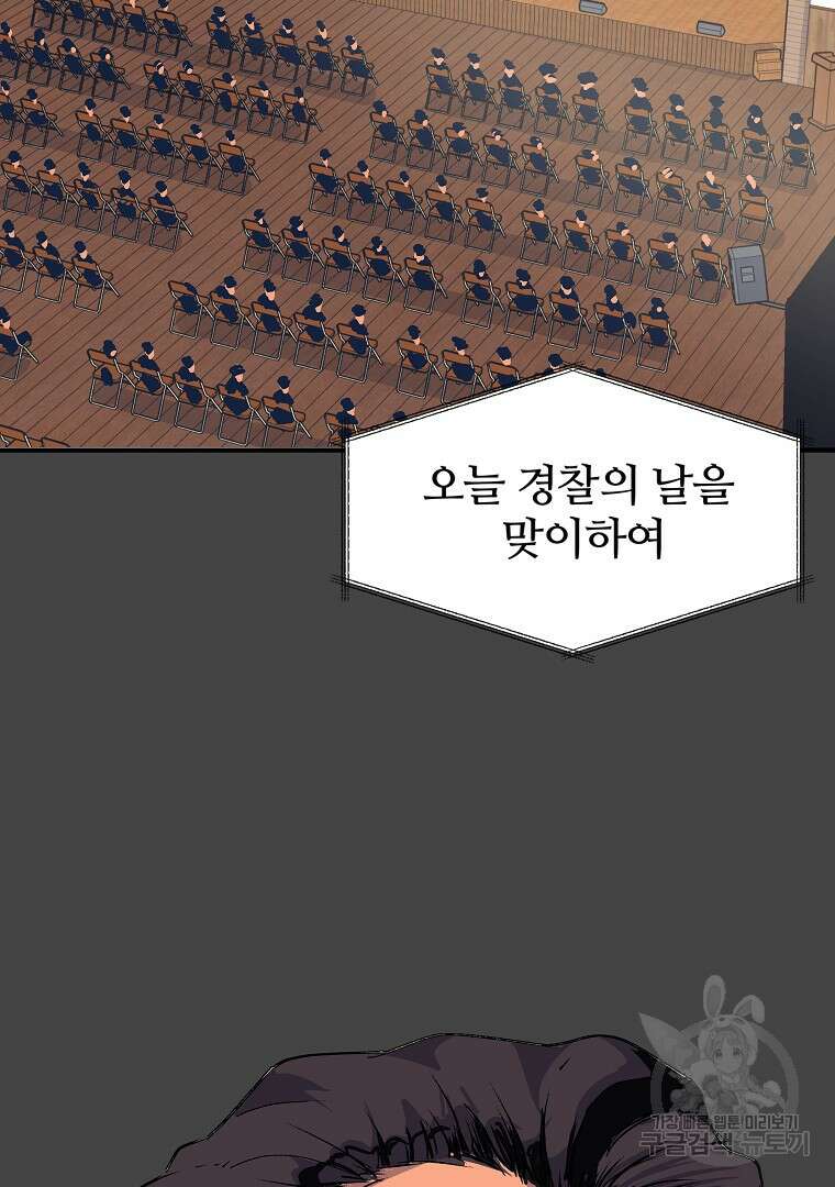 하수도 1화 19