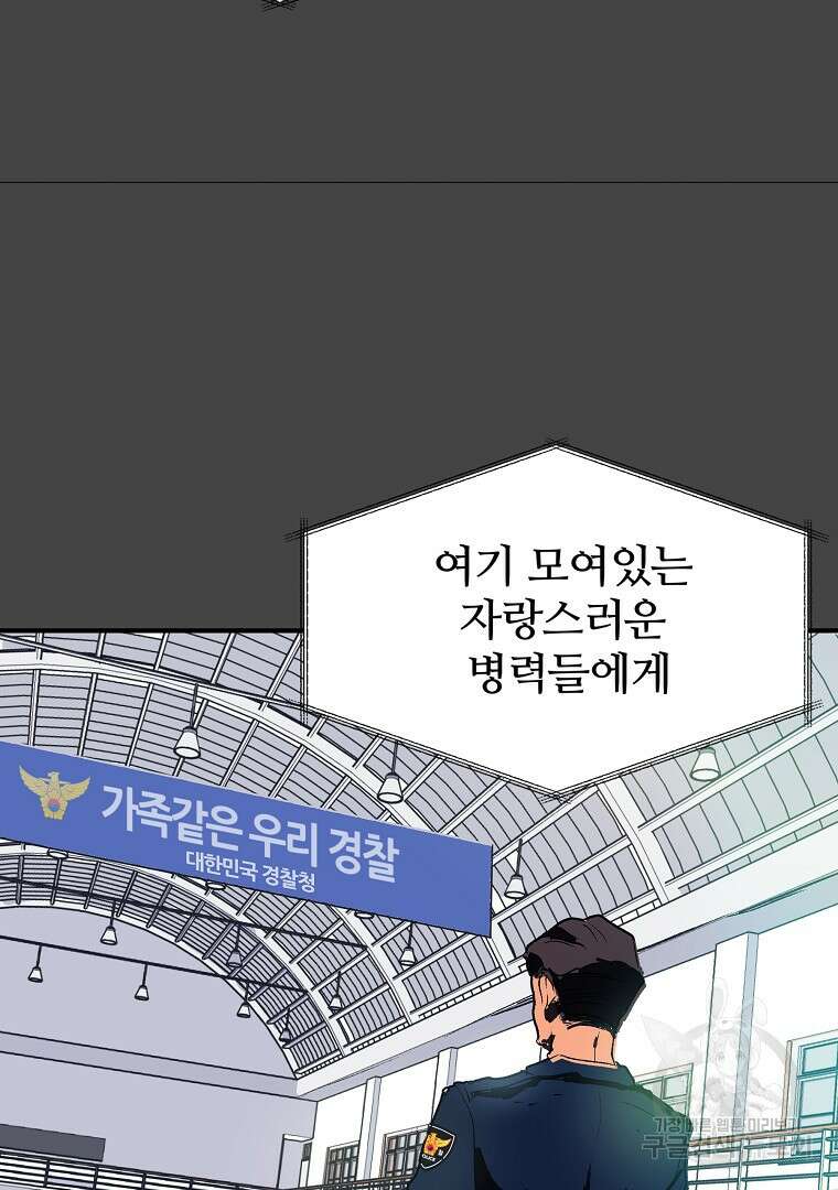하수도 1화 21