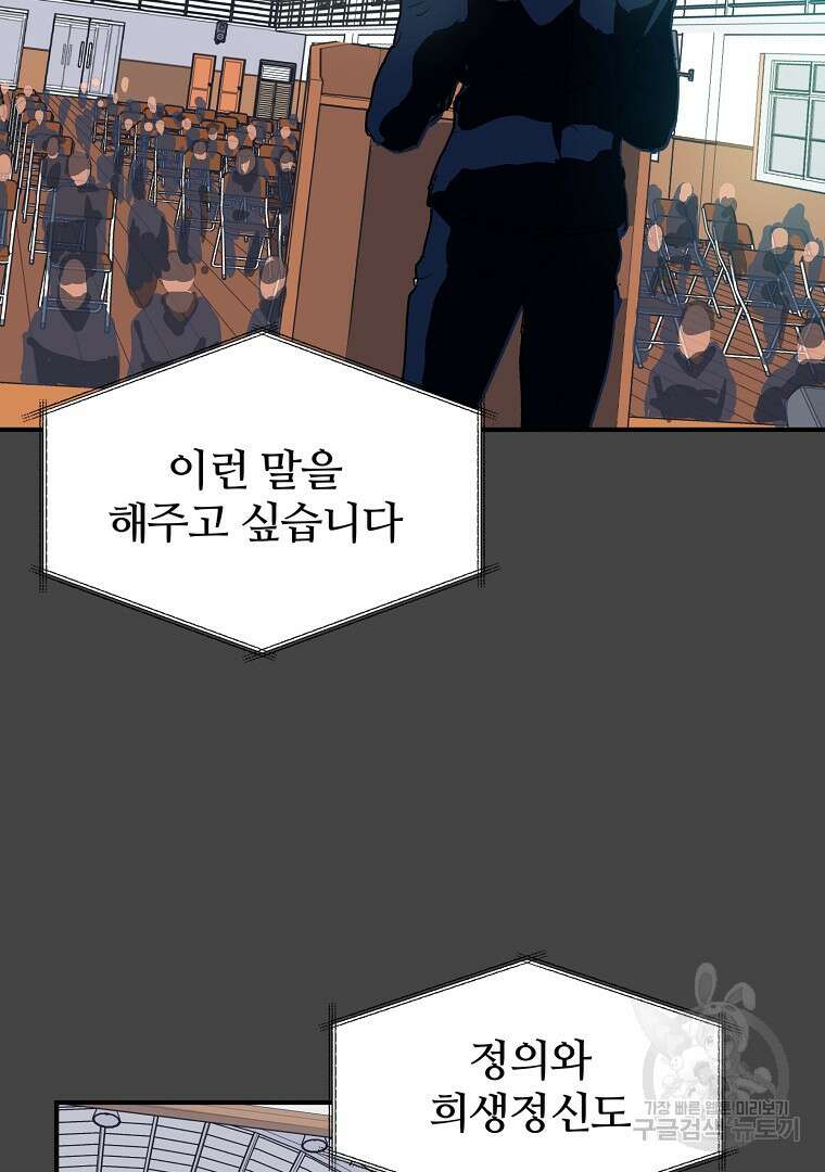 하수도 1화 22