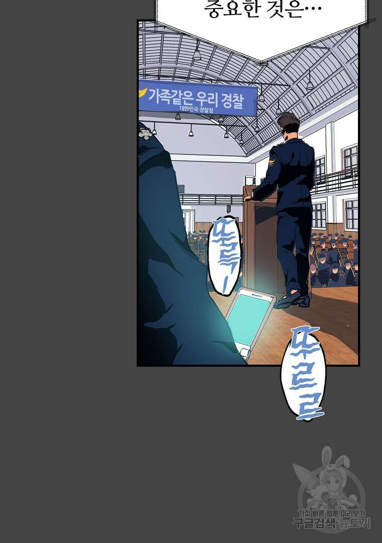 하수도 1화 24