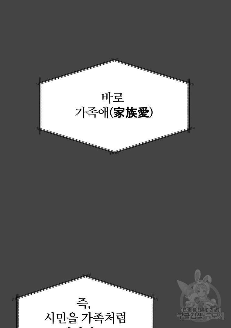 하수도 1화 25