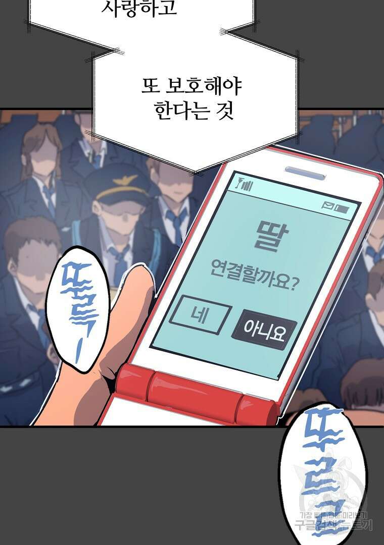 하수도 1화 26