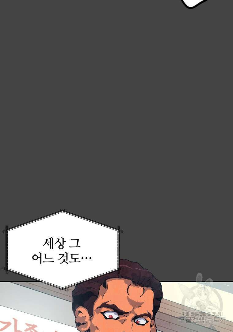 하수도 1화 27