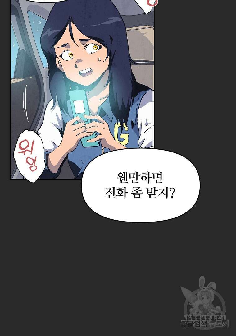 하수도 1화 32