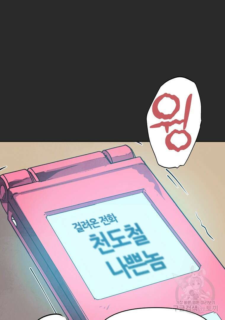 하수도 1화 33