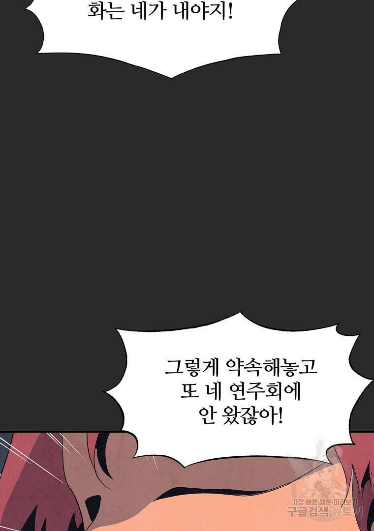 하수도 1화 36