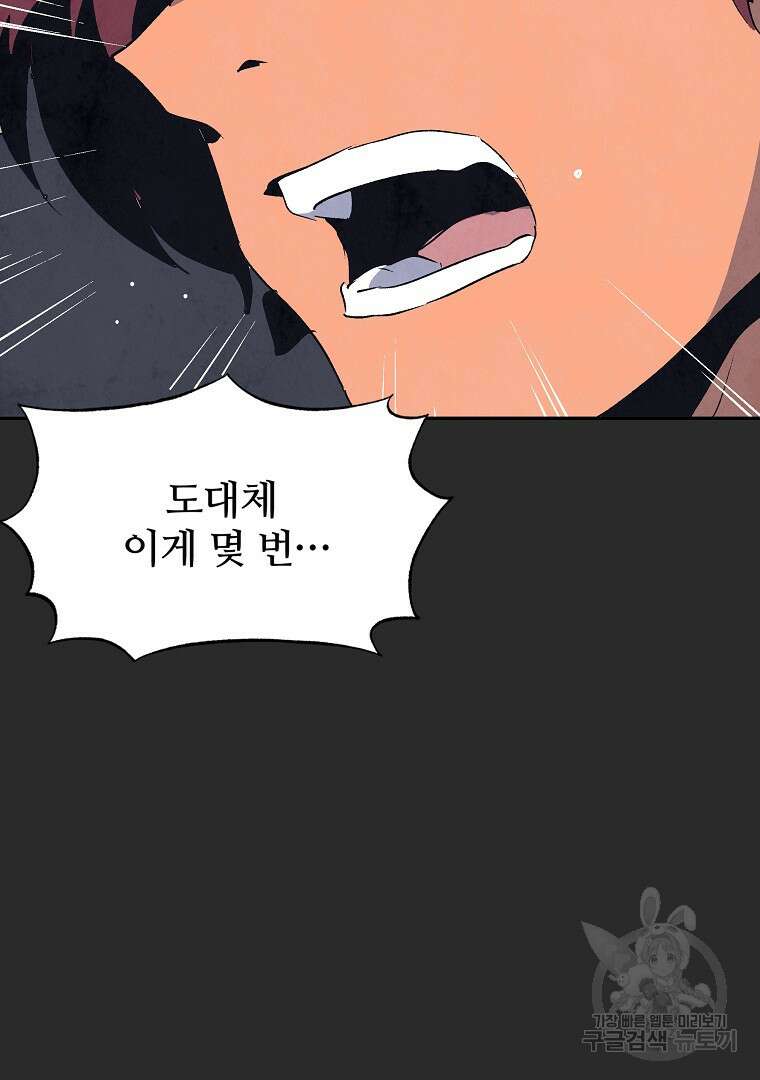 하수도 1화 37