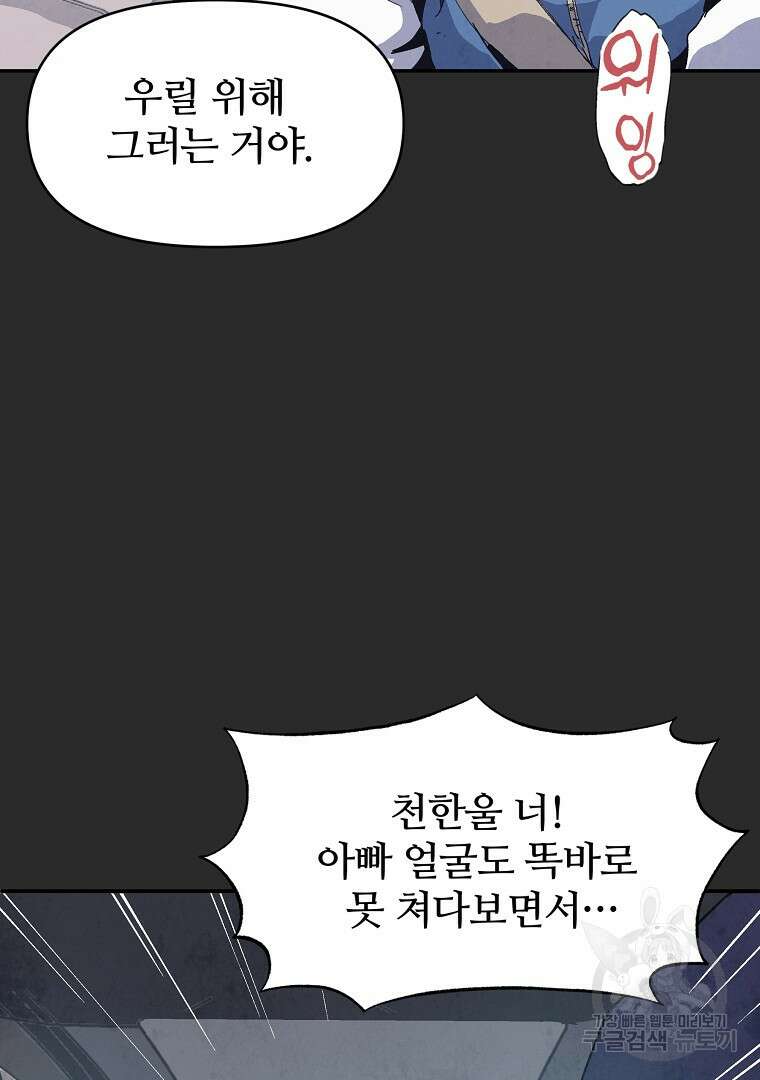 하수도 1화 39