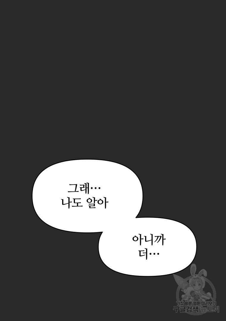 하수도 1화 42