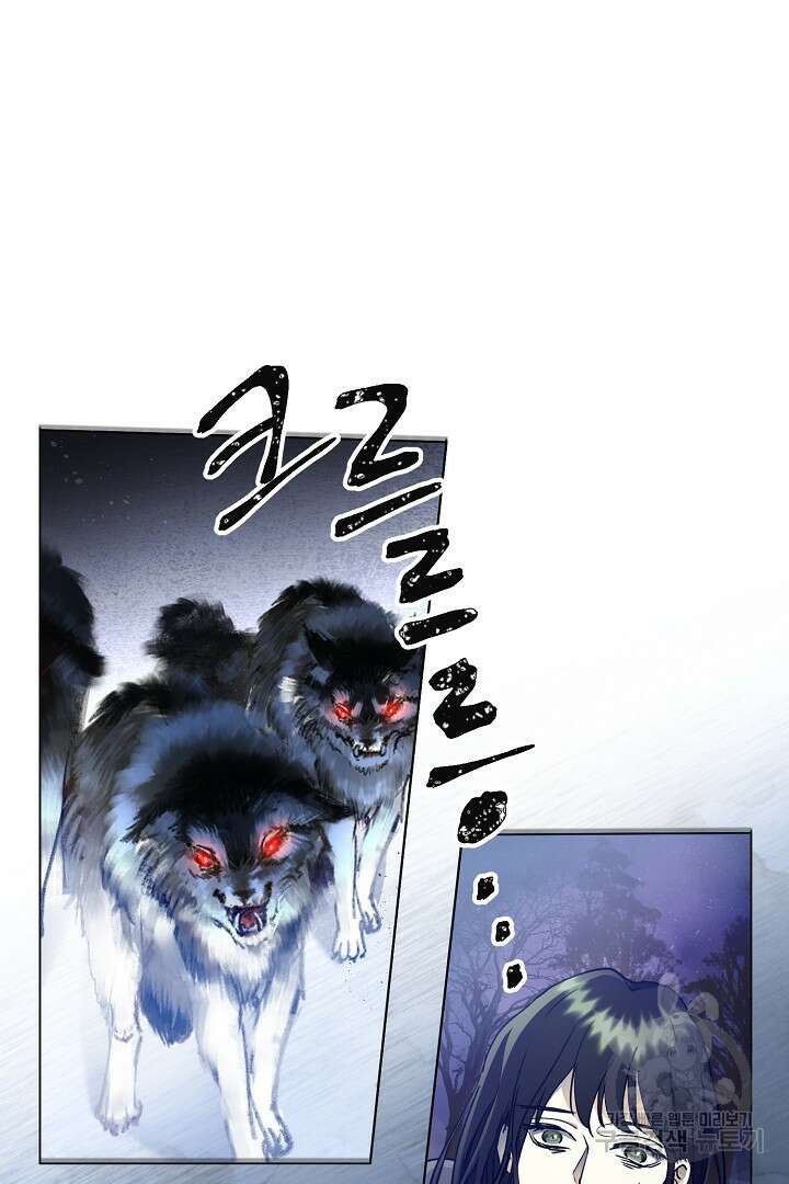 미친 공작에게 납치당했다 7화 2
