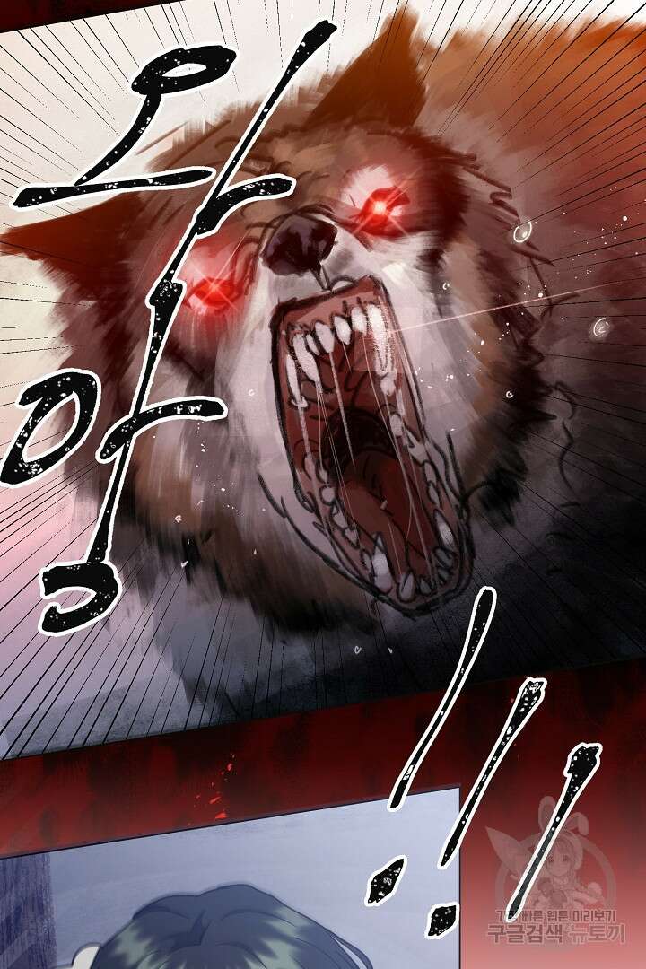 미친 공작에게 납치당했다 7화 12