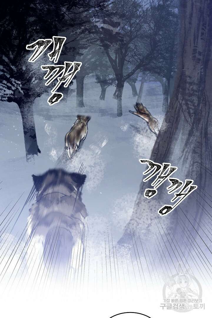 미친 공작에게 납치당했다 7화 15