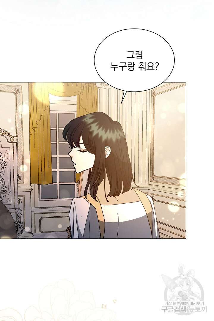 미친 공작에게 납치당했다 13화 11
