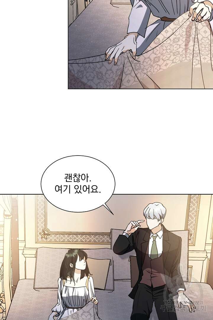 미친 공작에게 납치당했다 13화 15