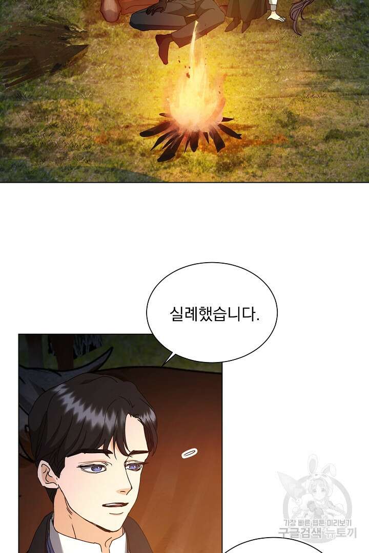 미친 공작에게 납치당했다 19화 4