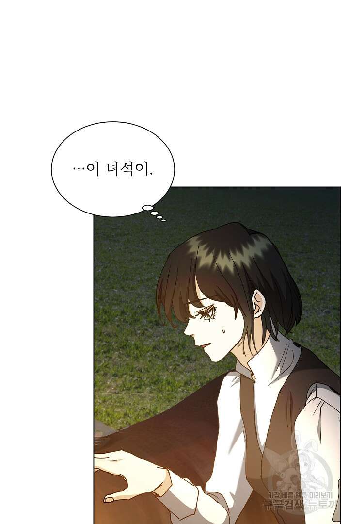 미친 공작에게 납치당했다 19화 7