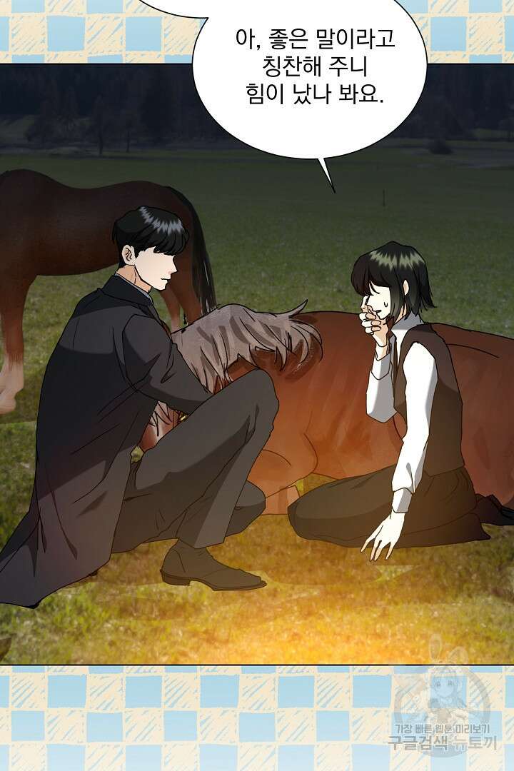 미친 공작에게 납치당했다 19화 10