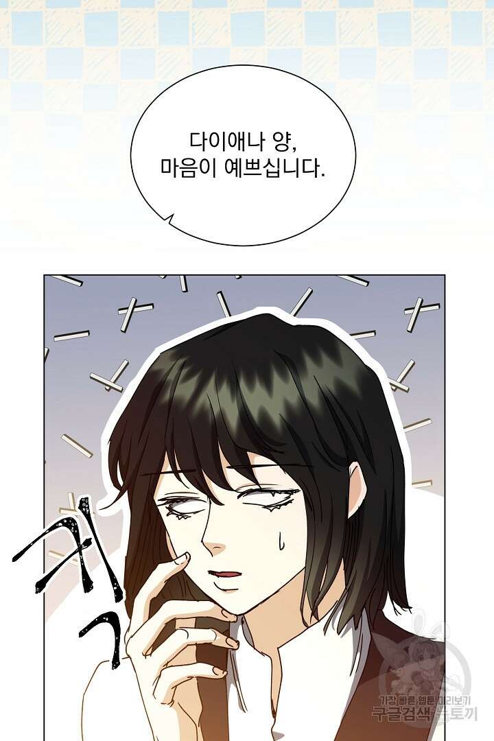미친 공작에게 납치당했다 19화 11