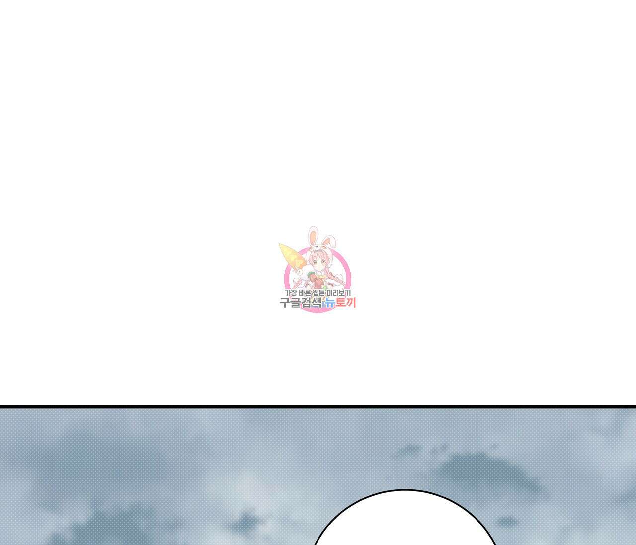 하절기 32화 1