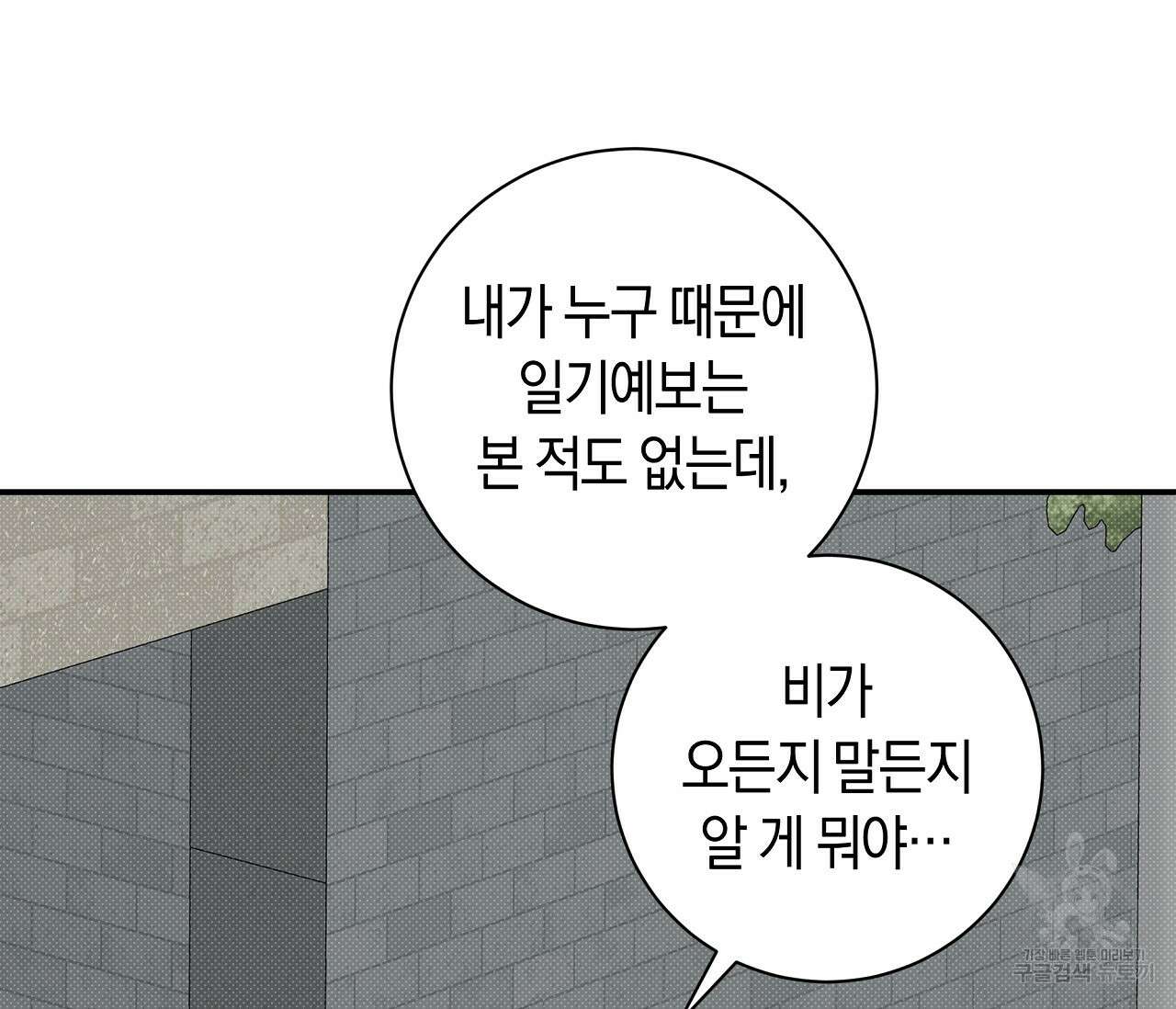 하절기 32화 3