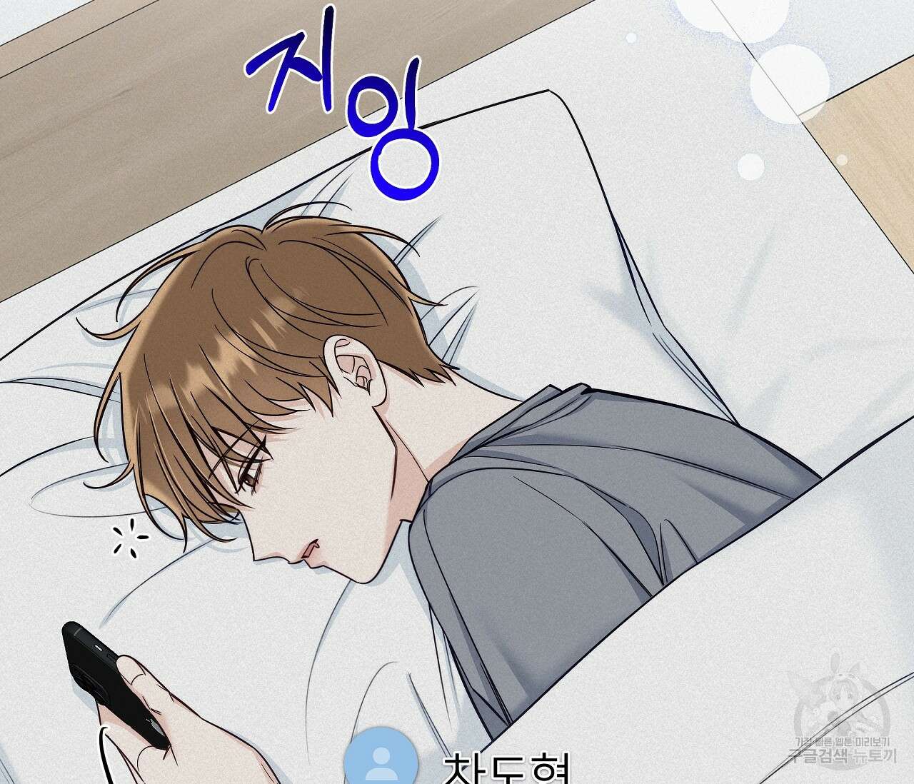 하절기 32화 6