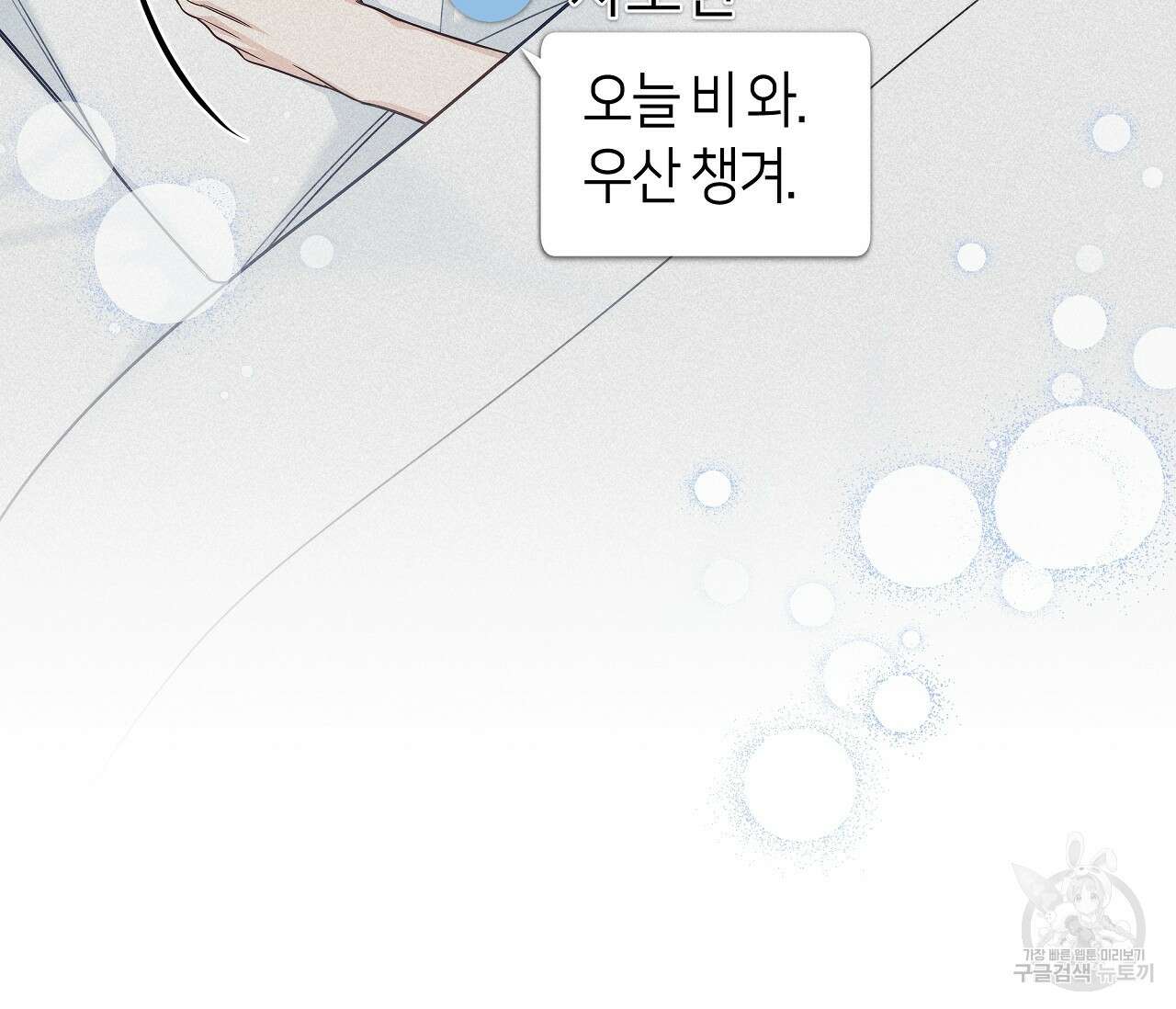 하절기 32화 7
