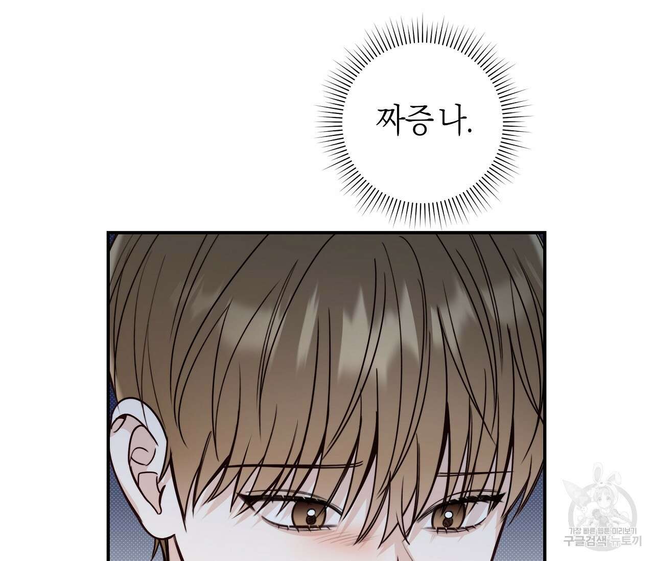 하절기 32화 8