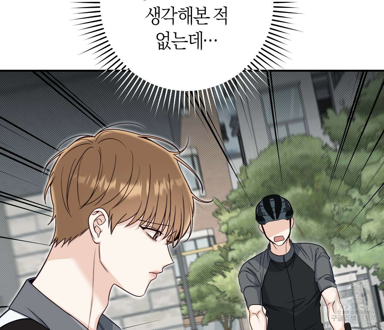 하절기 32화 10