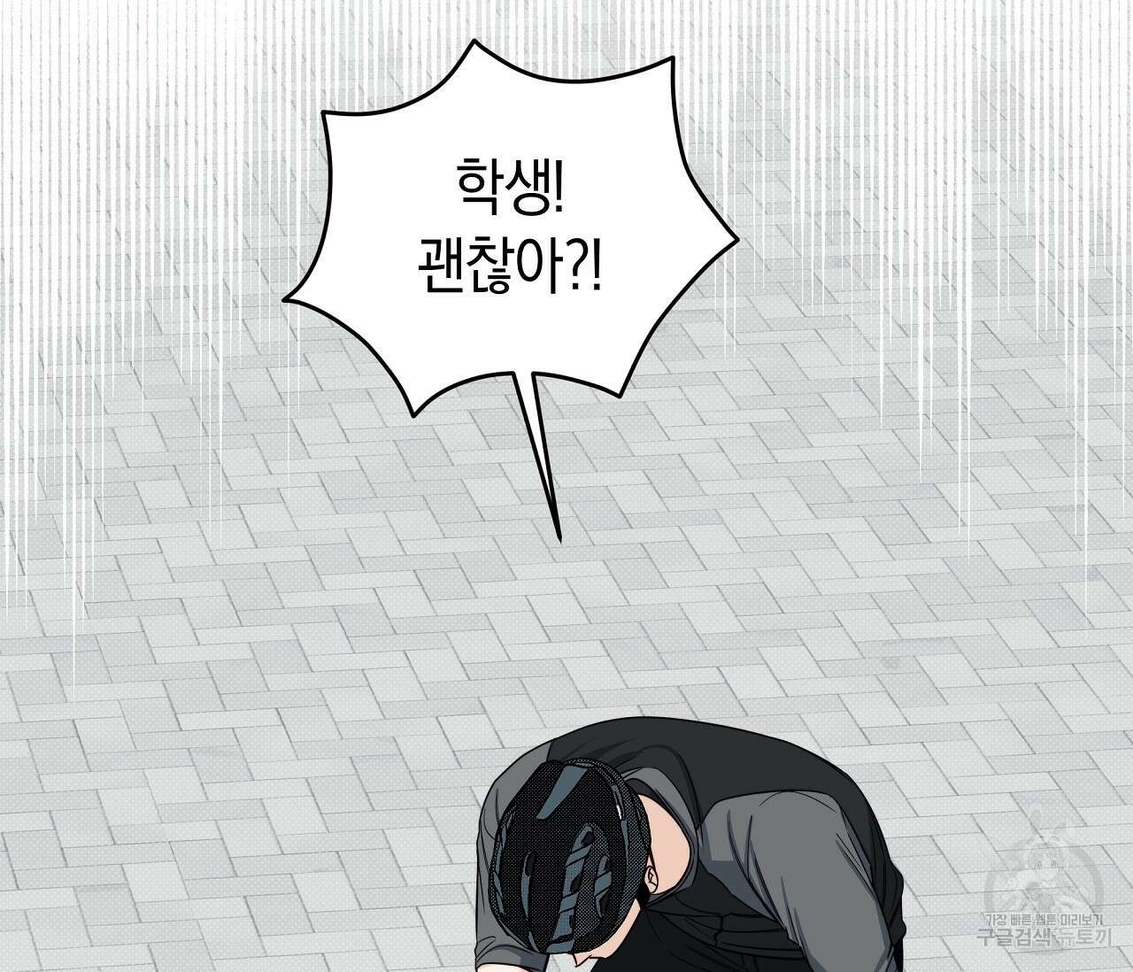 하절기 32화 16