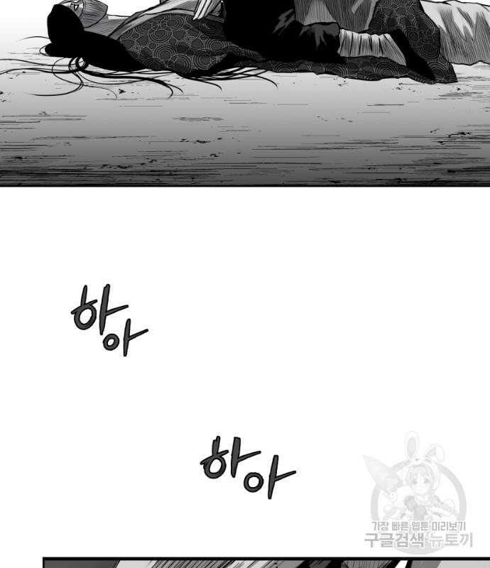 앵무살수 시즌3 48화 4