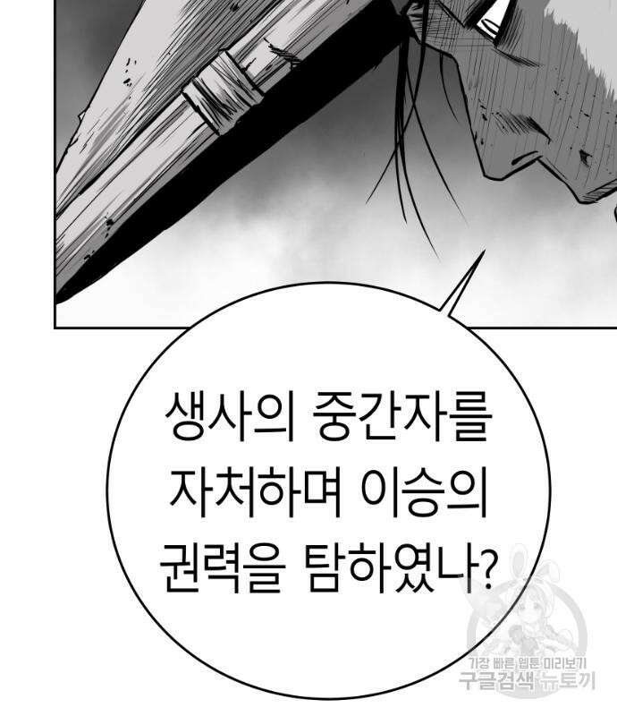 앵무살수 시즌3 48화 5